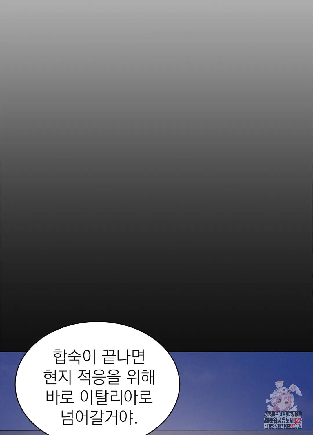 온워드 40화 14