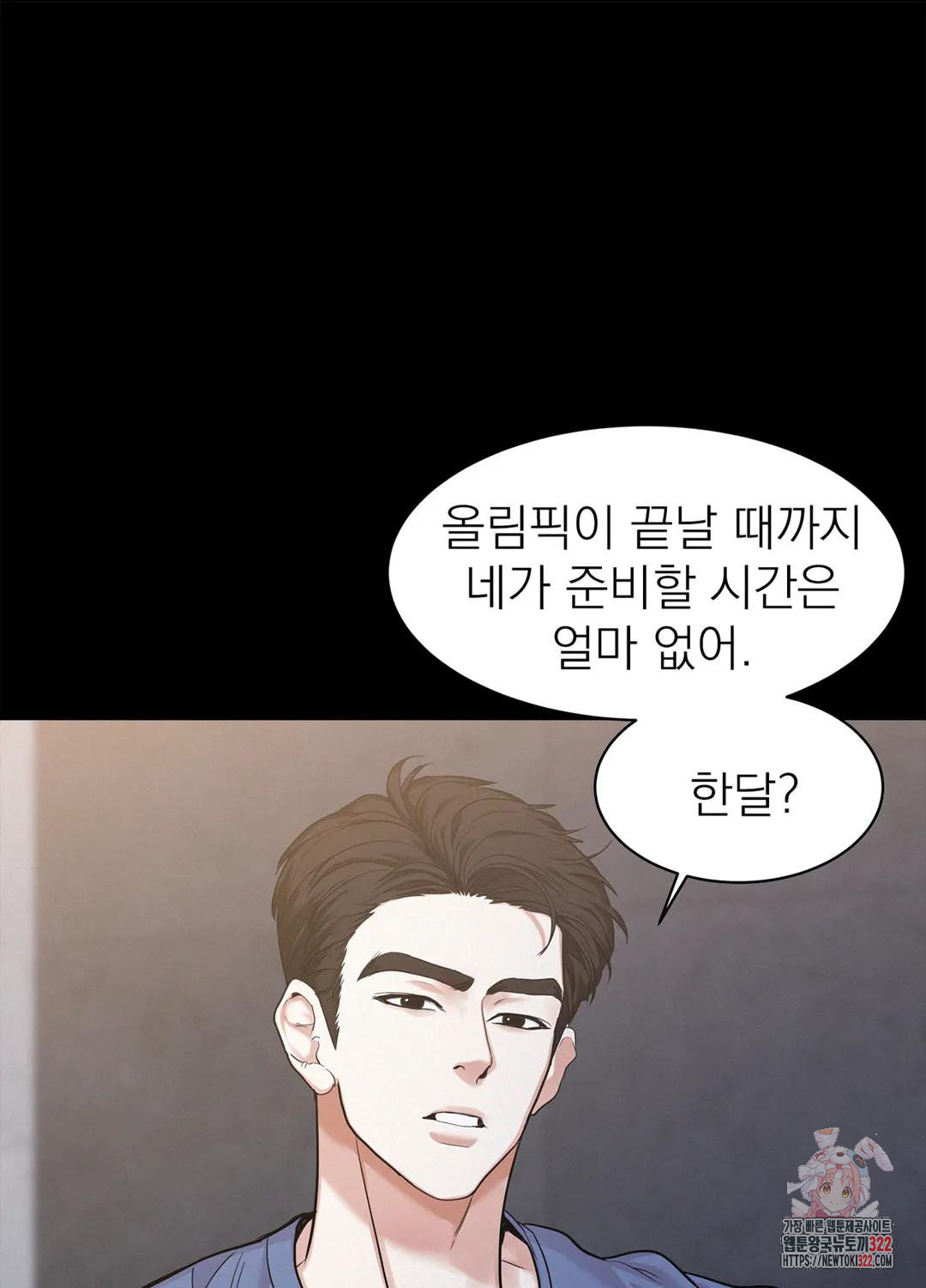 온워드 40화 16