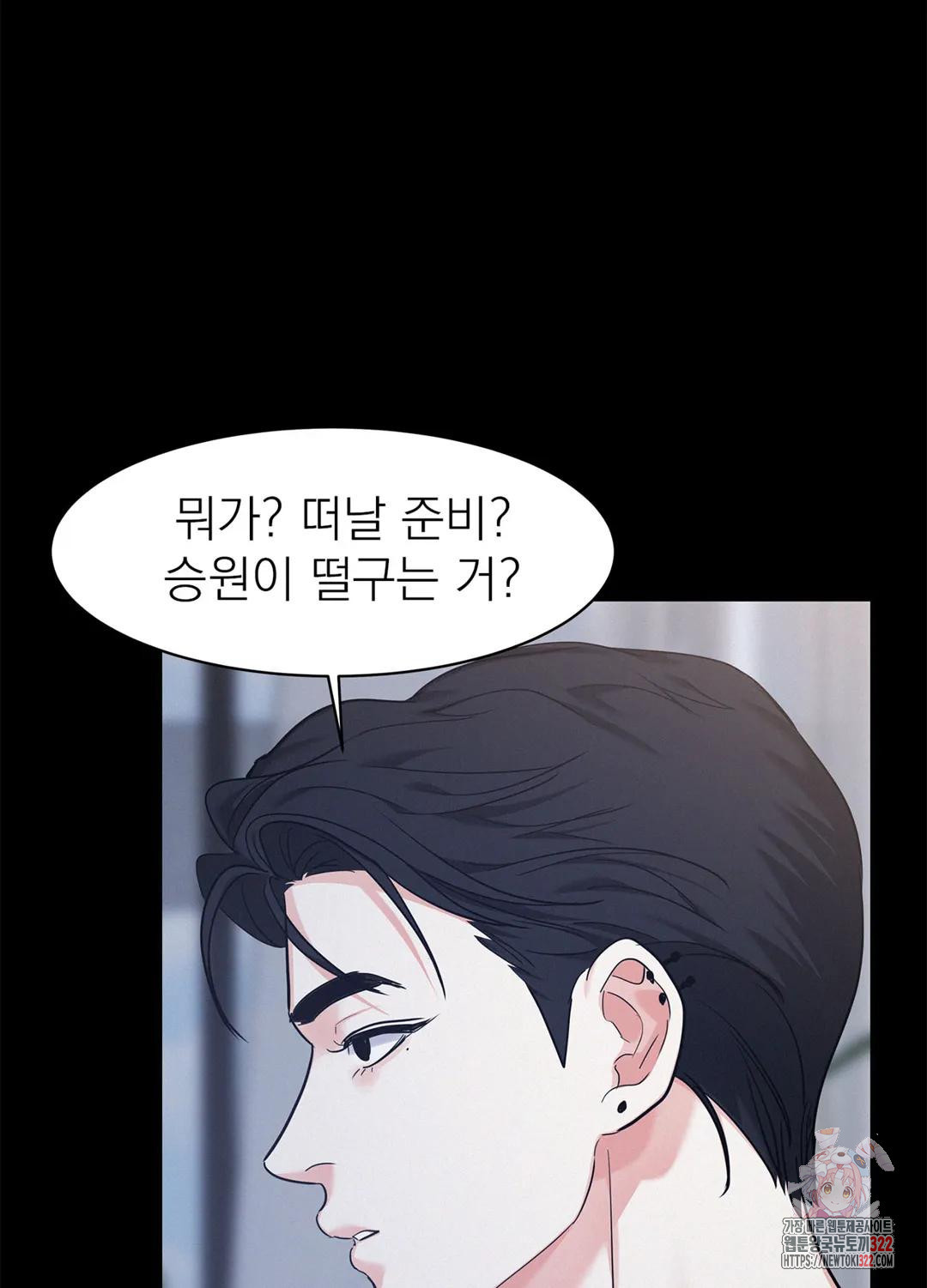 온워드 40화 19