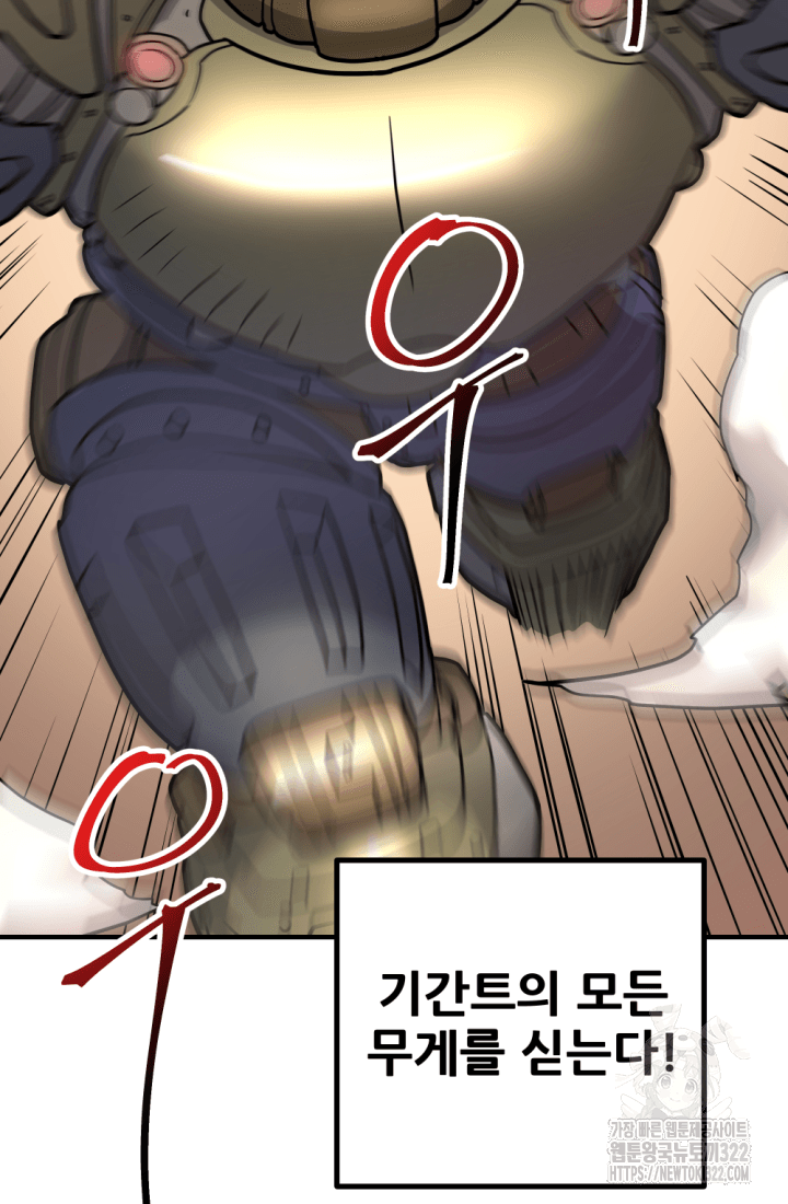 1RM의 기간트 라이더 14화 2