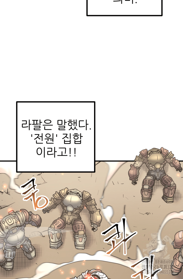 1RM의 기간트 라이더 14화 23