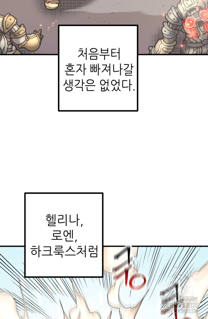 1RM의 기간트 라이더 14화 25