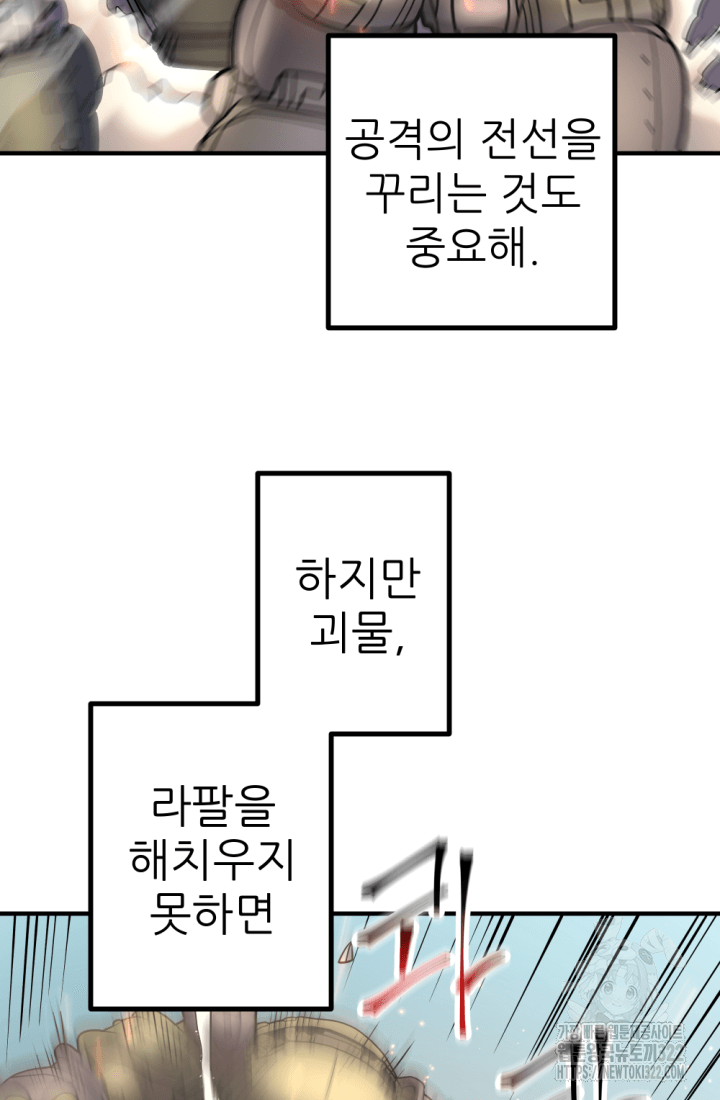 1RM의 기간트 라이더 14화 27