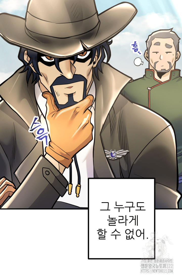 1RM의 기간트 라이더 14화 30