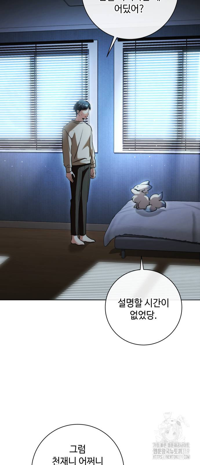천재 배우의 아우라Aura 17화 3