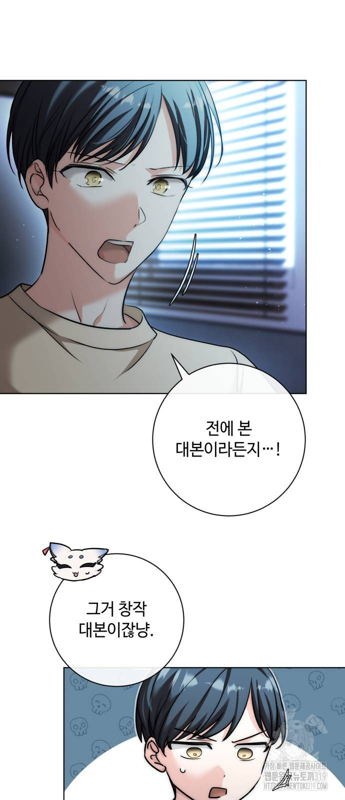 천재 배우의 아우라Aura 17화 5