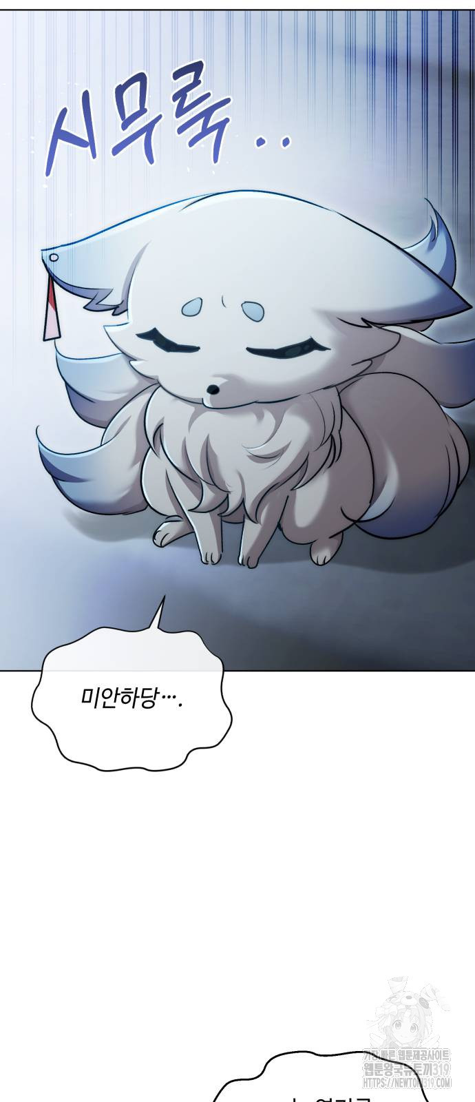 천재 배우의 아우라Aura 17화 7