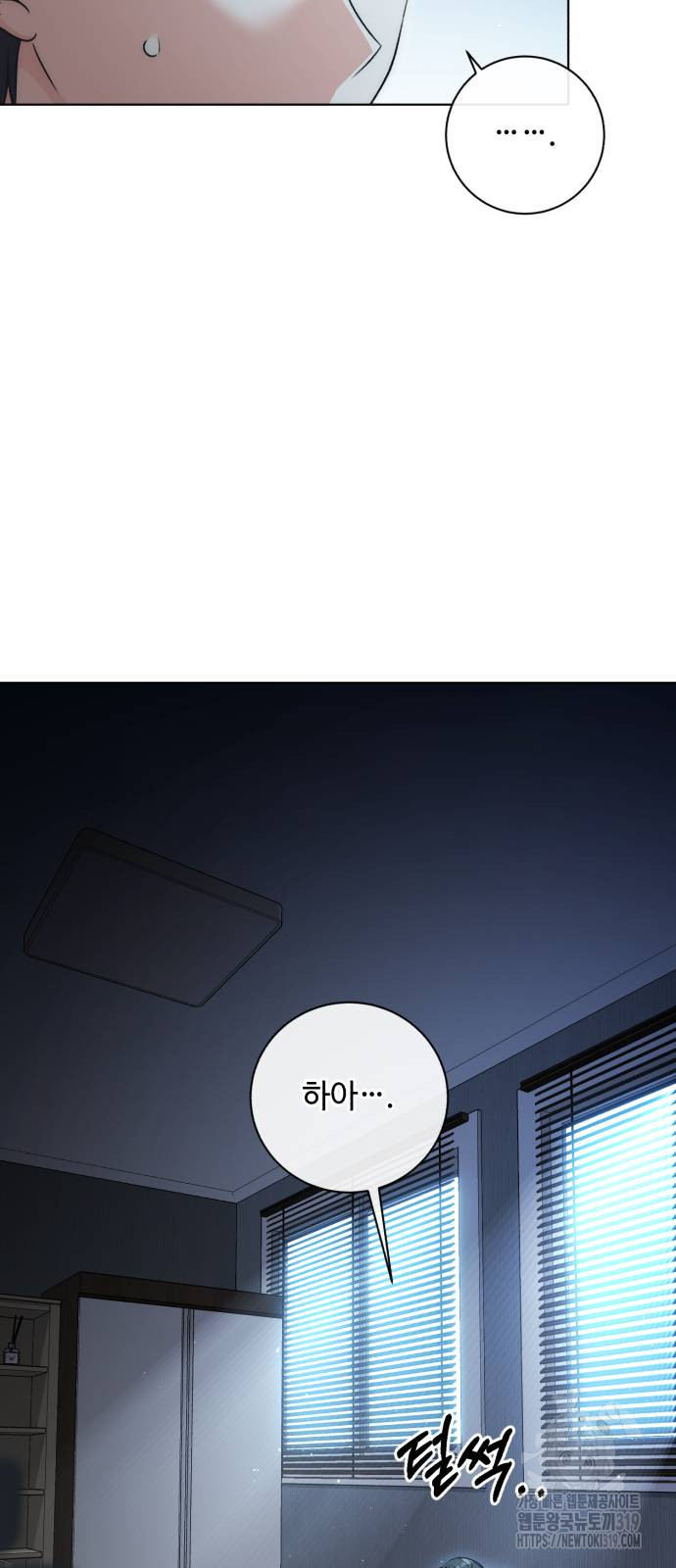 천재 배우의 아우라Aura 17화 9