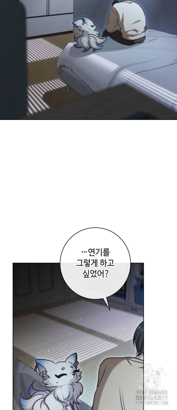 천재 배우의 아우라Aura 17화 10