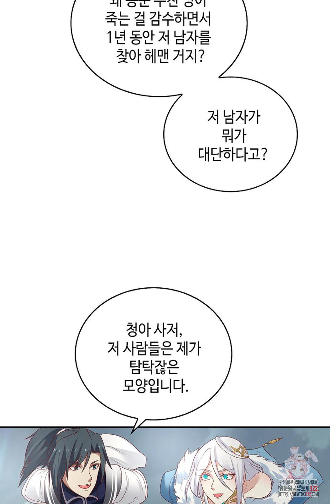 무련전봉 1101화 5
