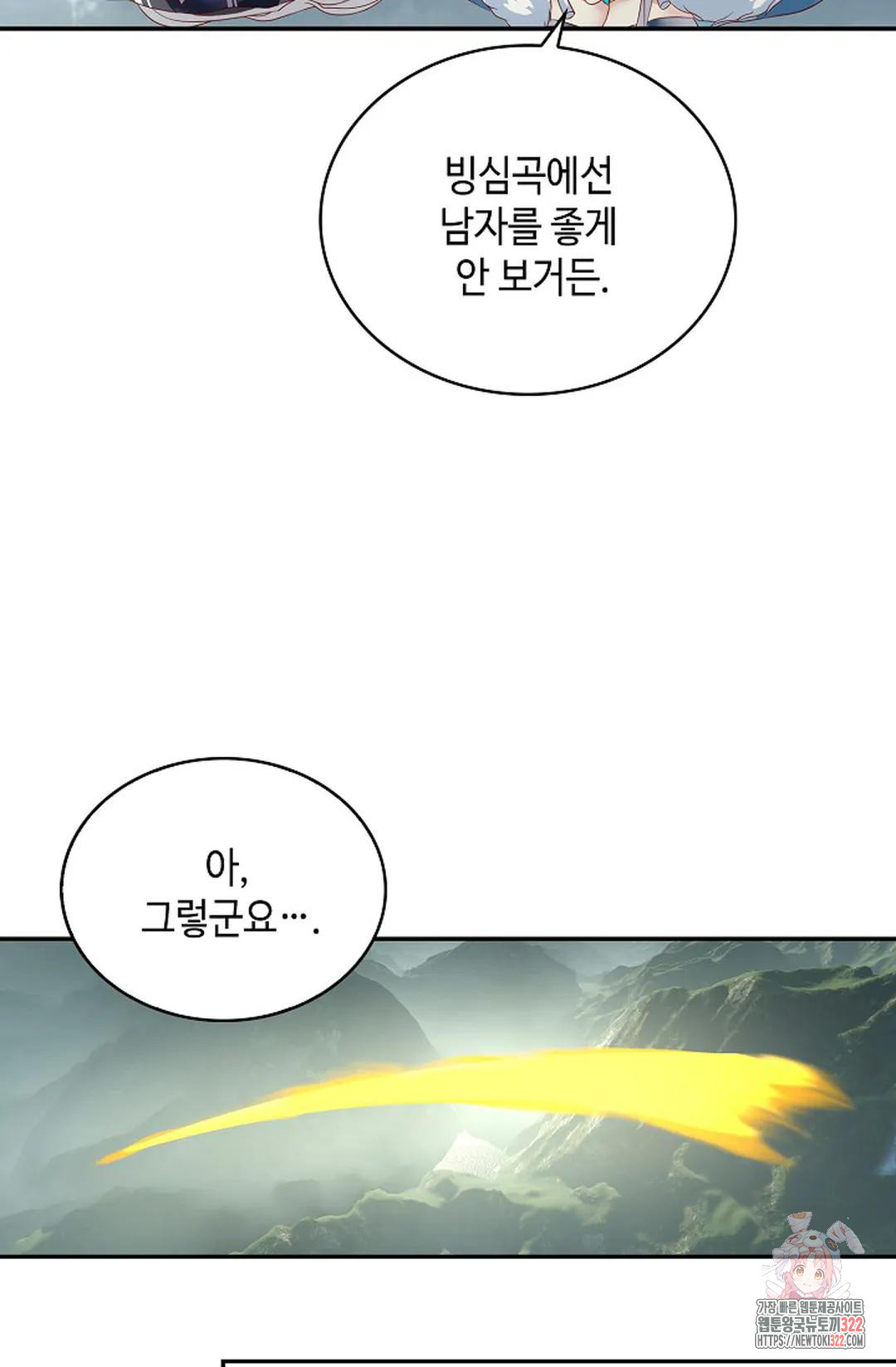 무련전봉 1101화 6