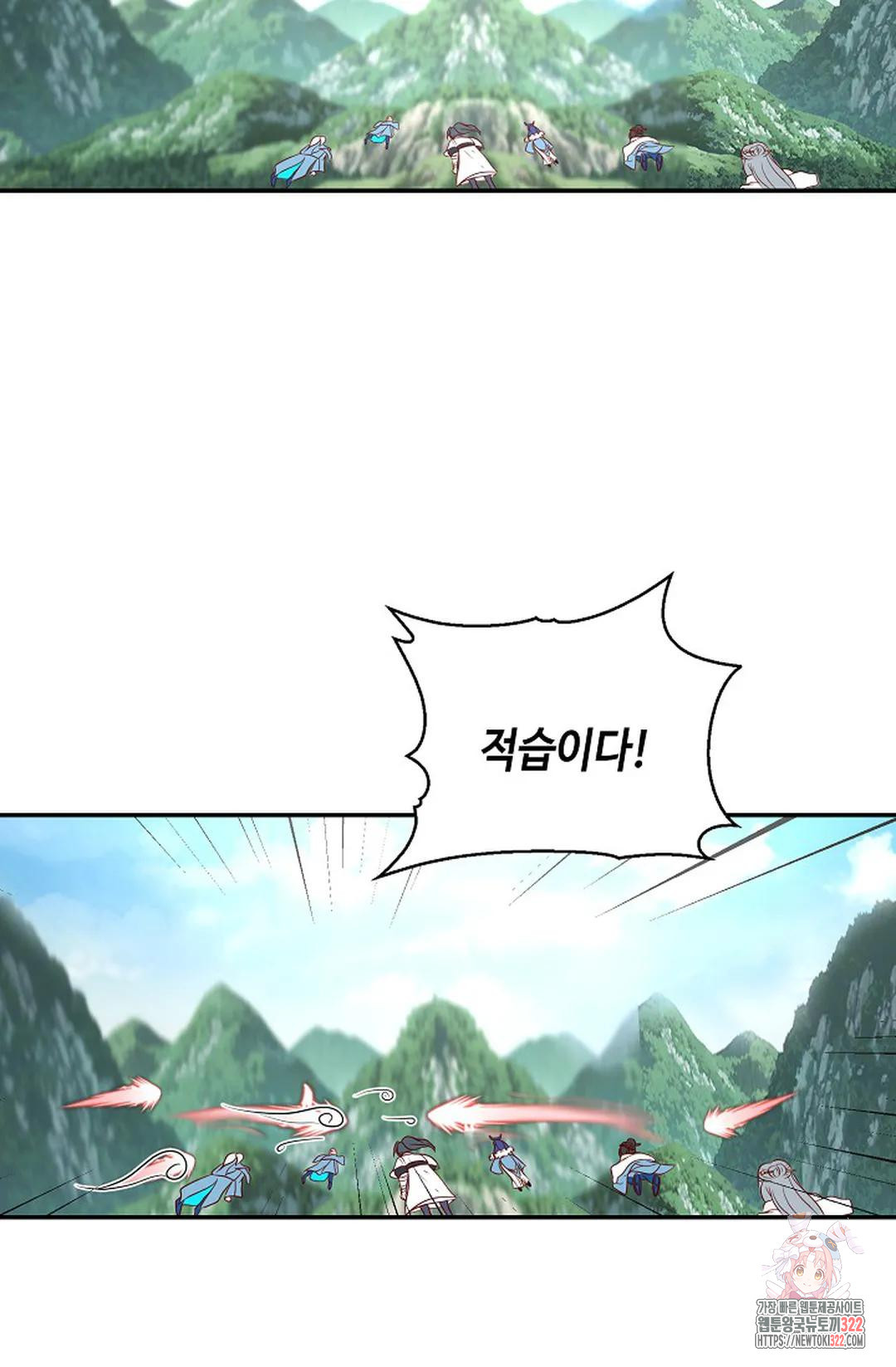 무련전봉 1101화 8