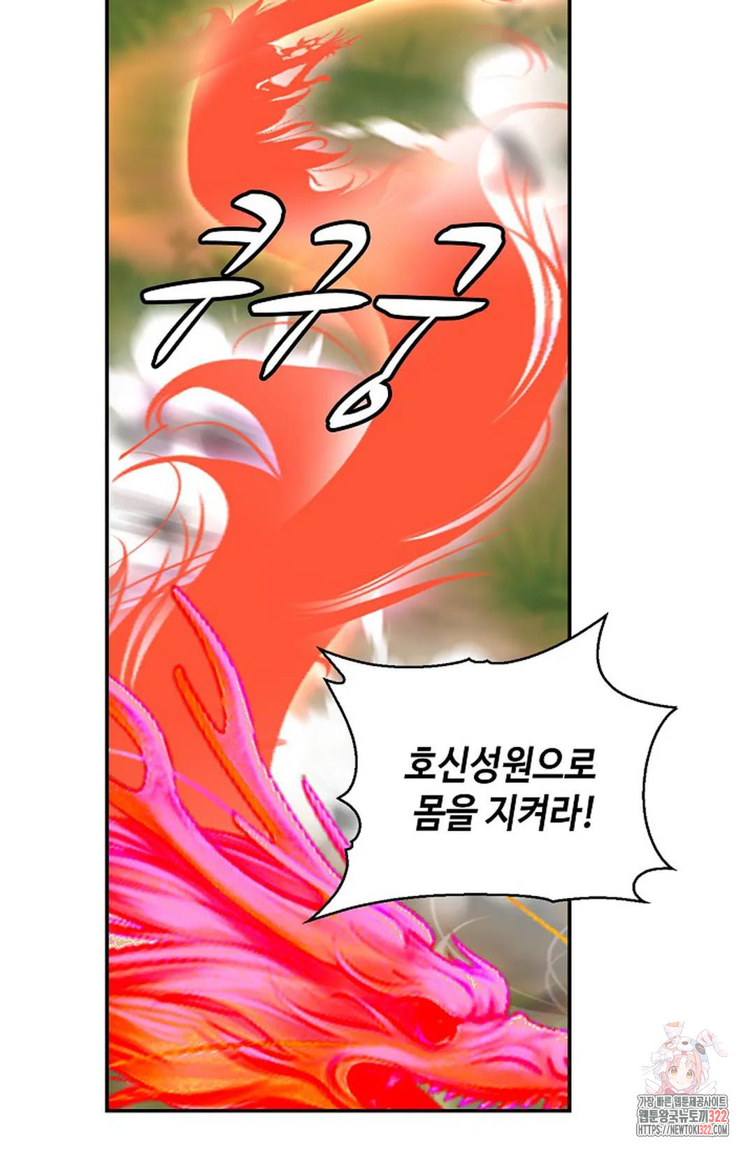 무련전봉 1101화 13