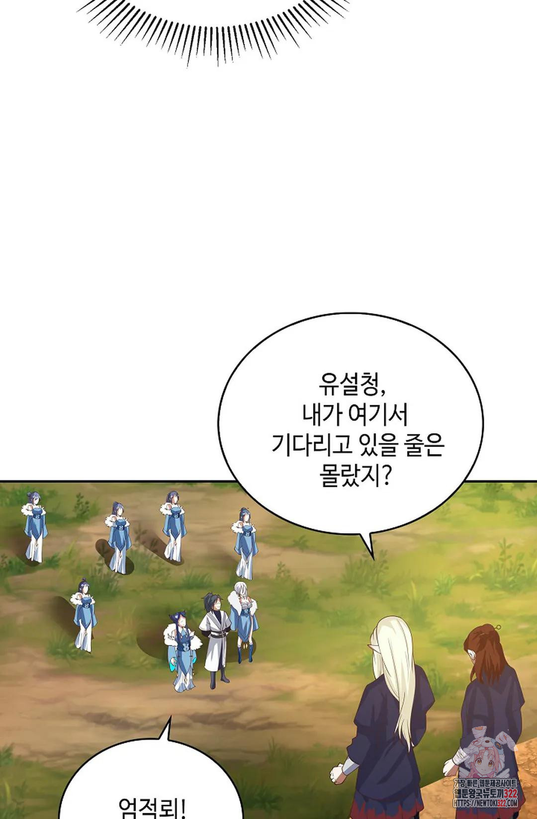 무련전봉 1101화 16