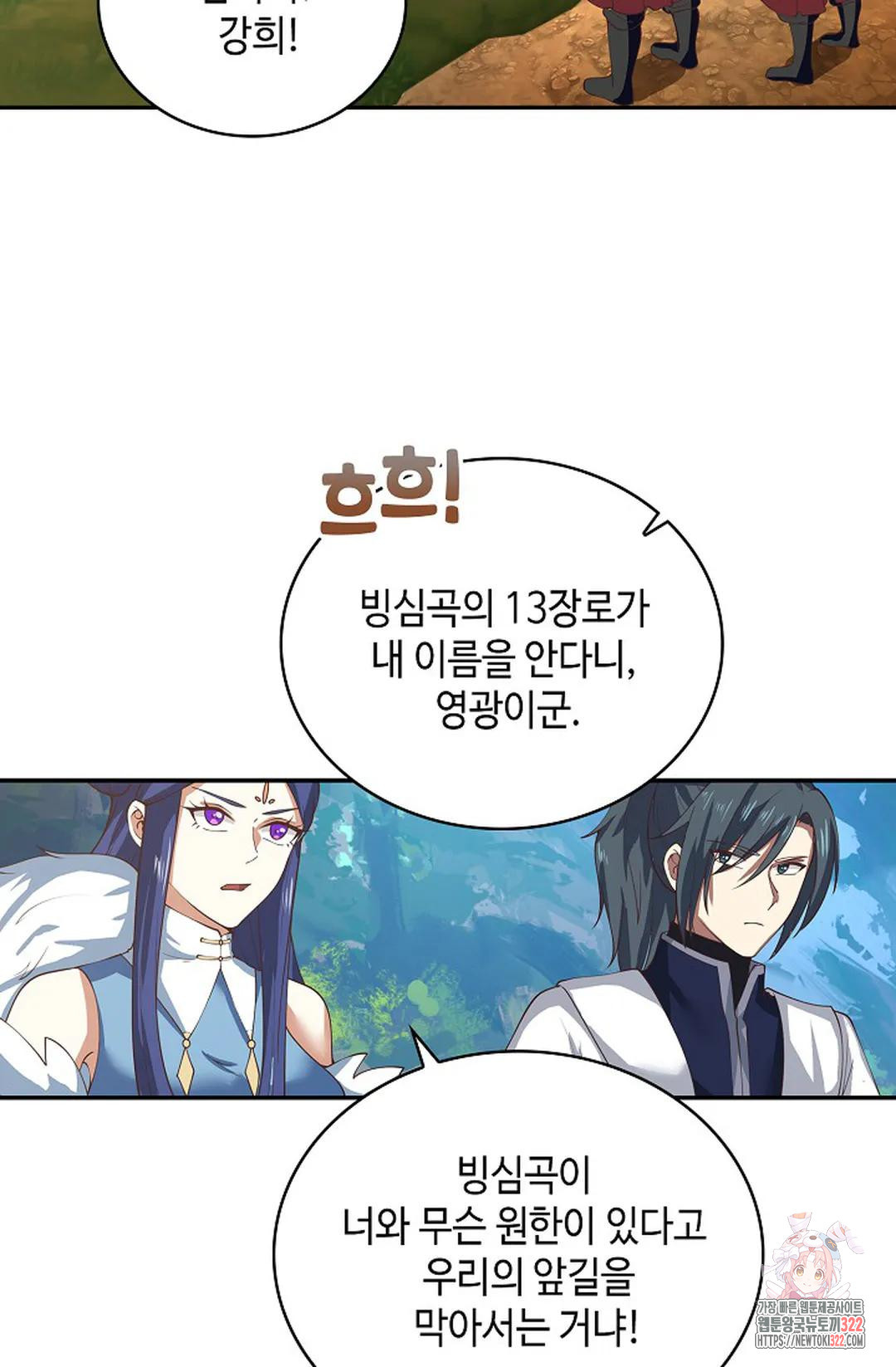 무련전봉 1101화 17