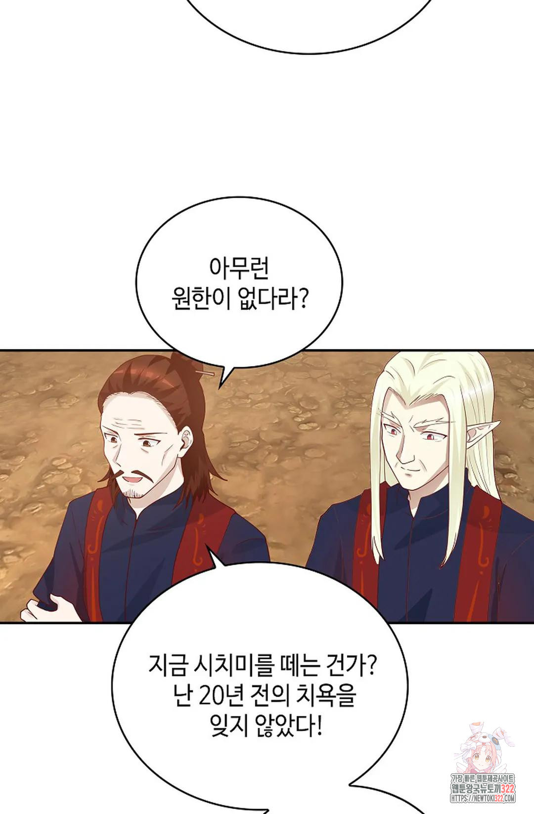 무련전봉 1101화 18