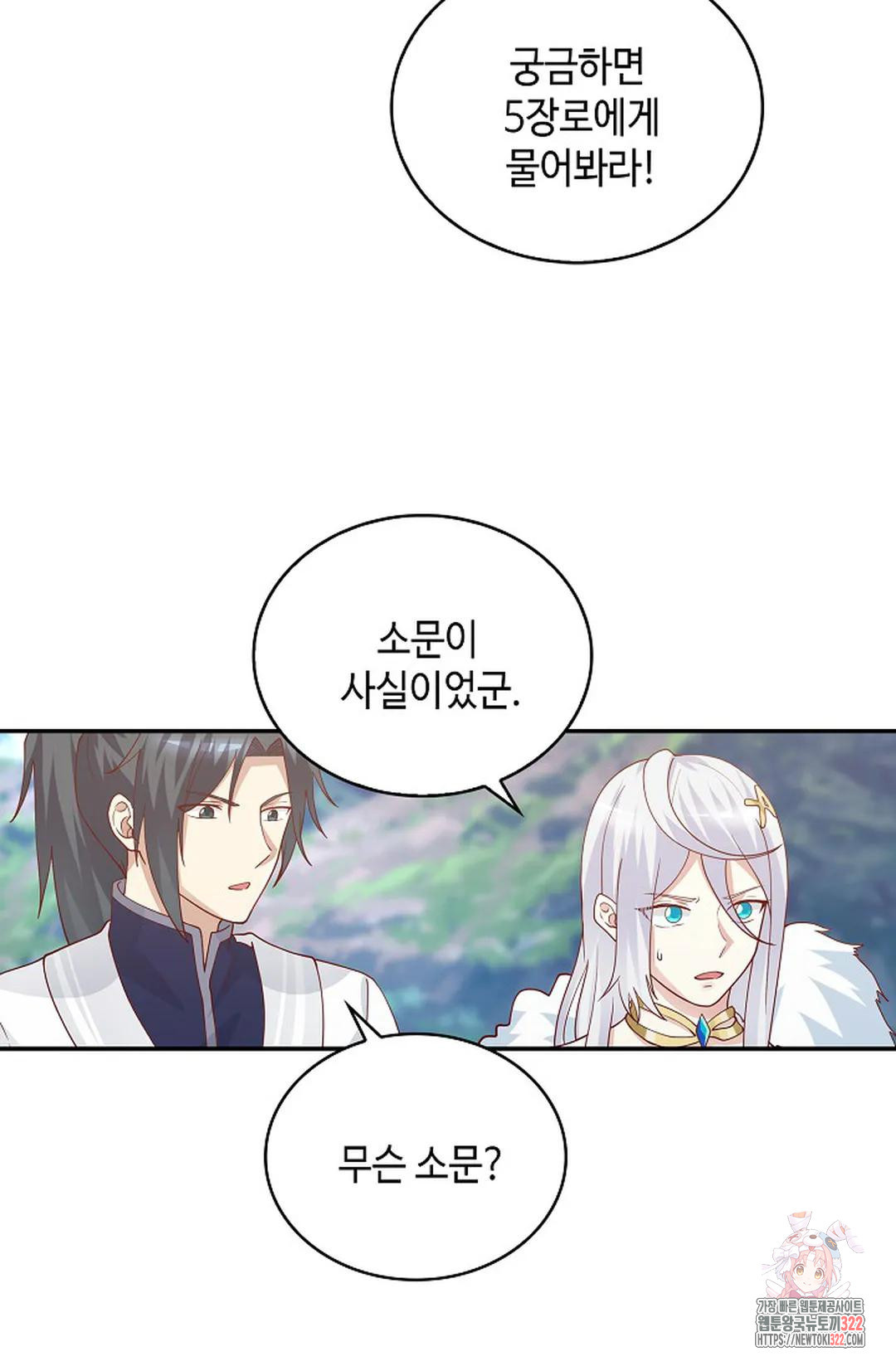 무련전봉 1101화 19