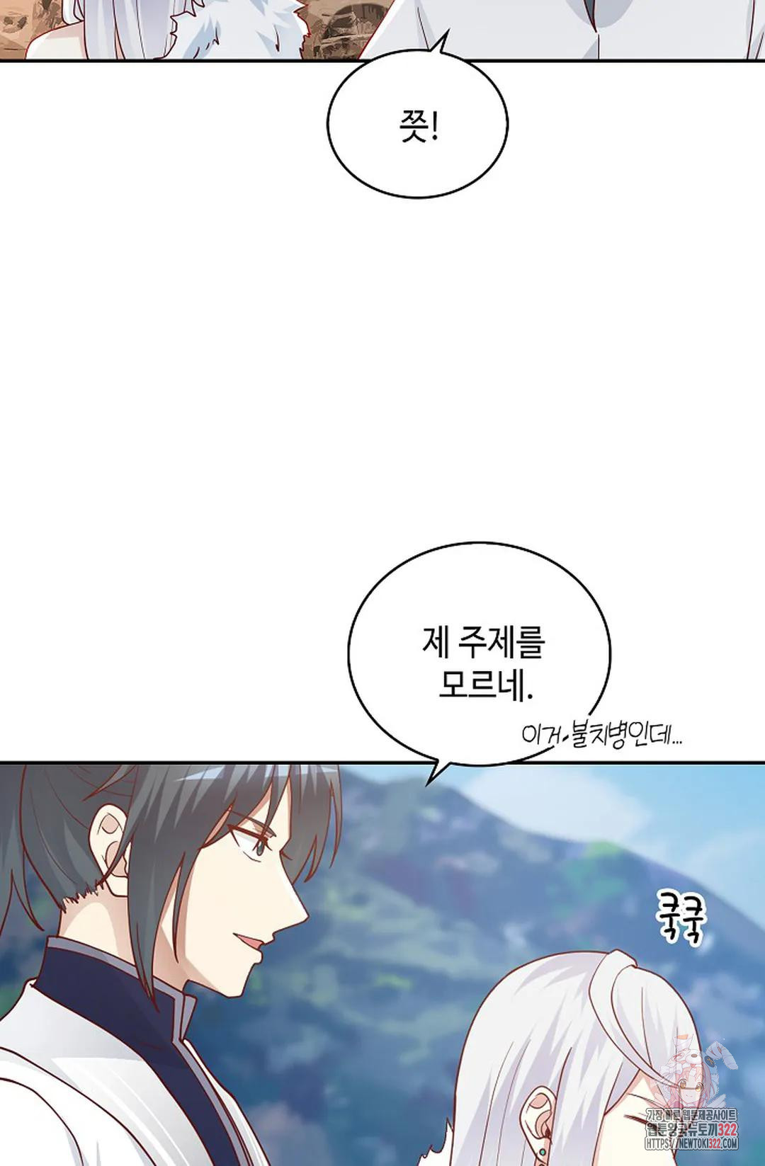 무련전봉 1101화 21