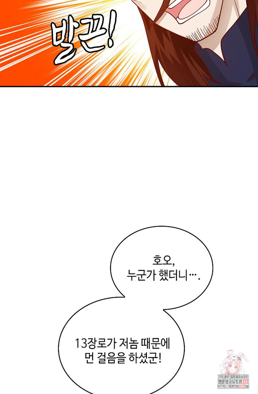 무련전봉 1101화 23