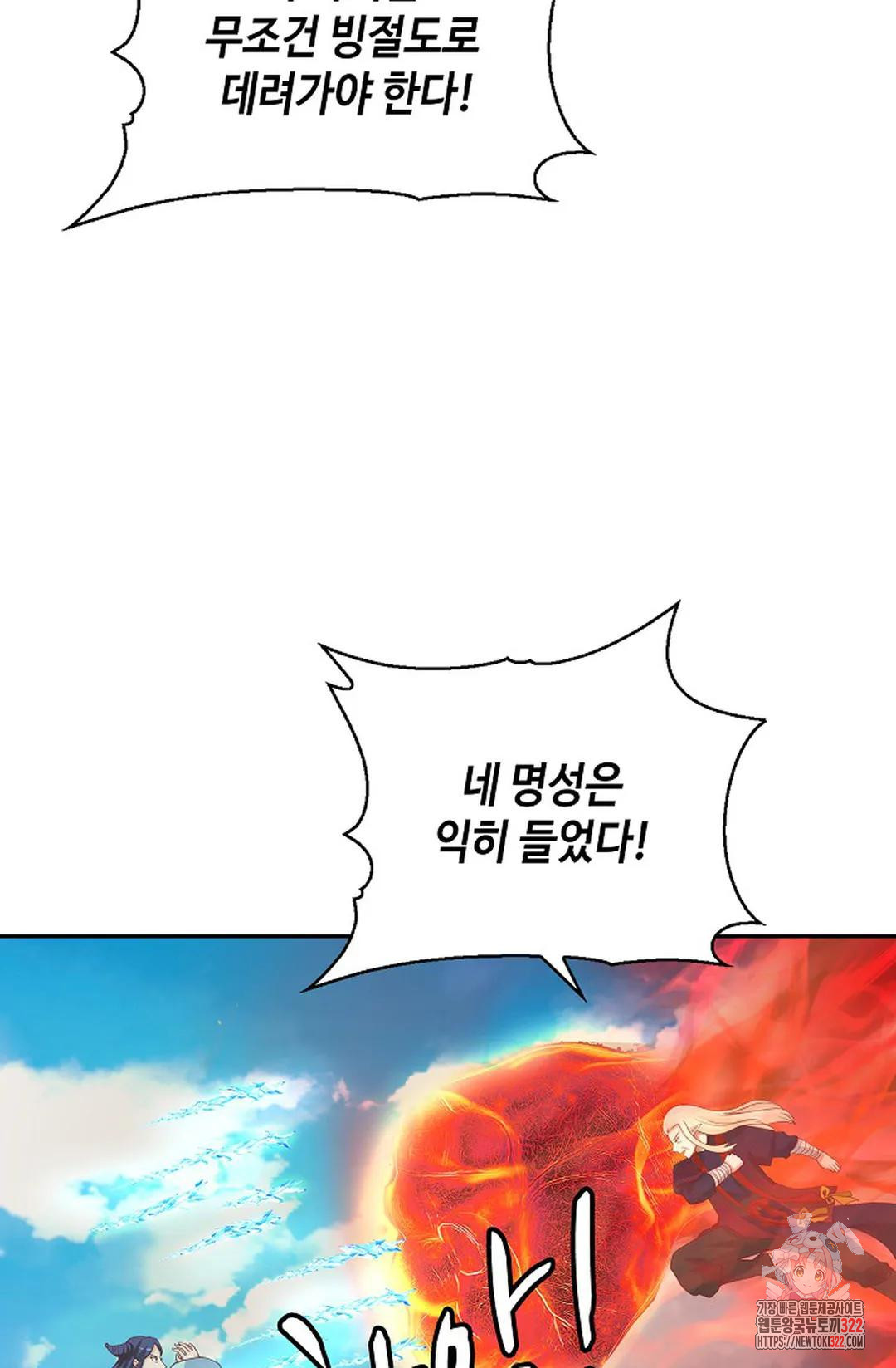 무련전봉 1101화 25
