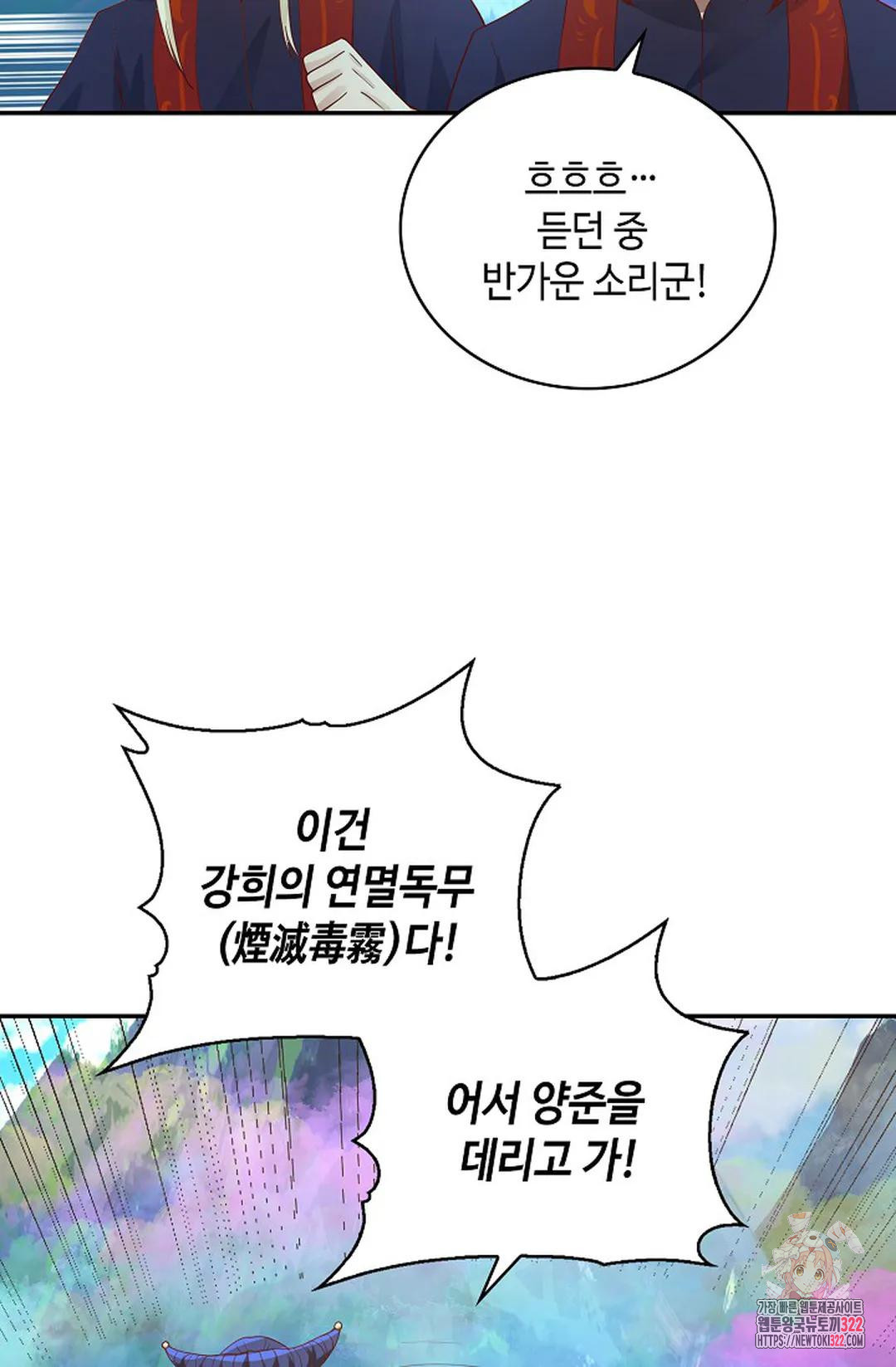 무련전봉 1101화 30