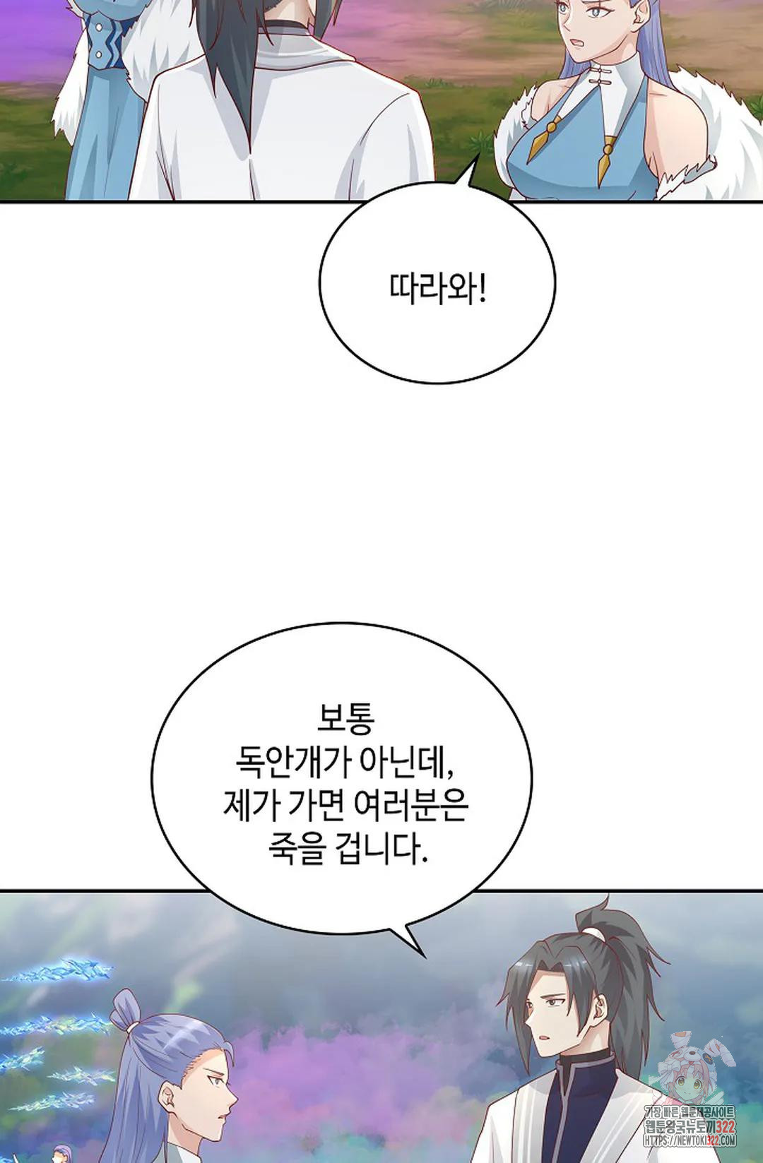 무련전봉 1101화 32