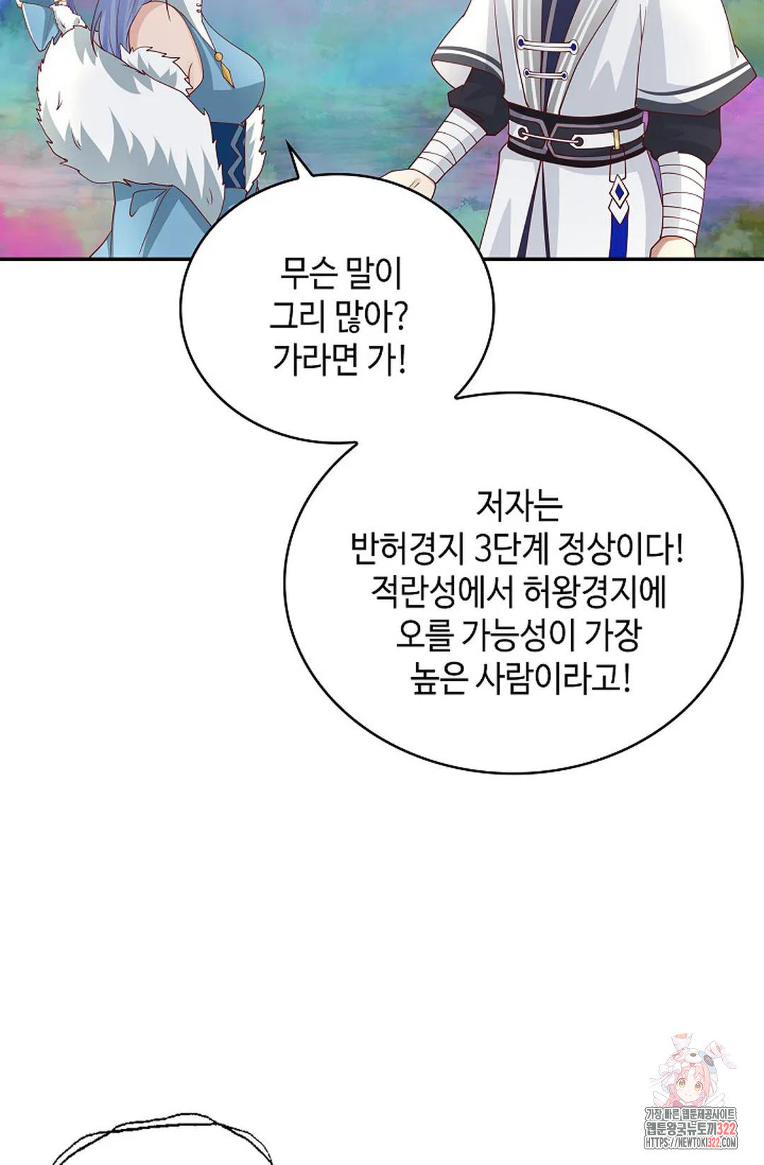 무련전봉 1101화 33