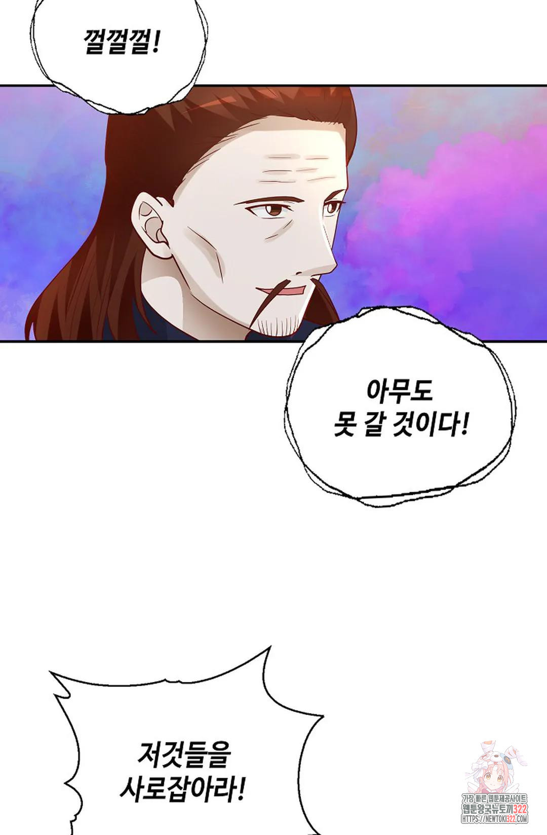 무련전봉 1101화 34