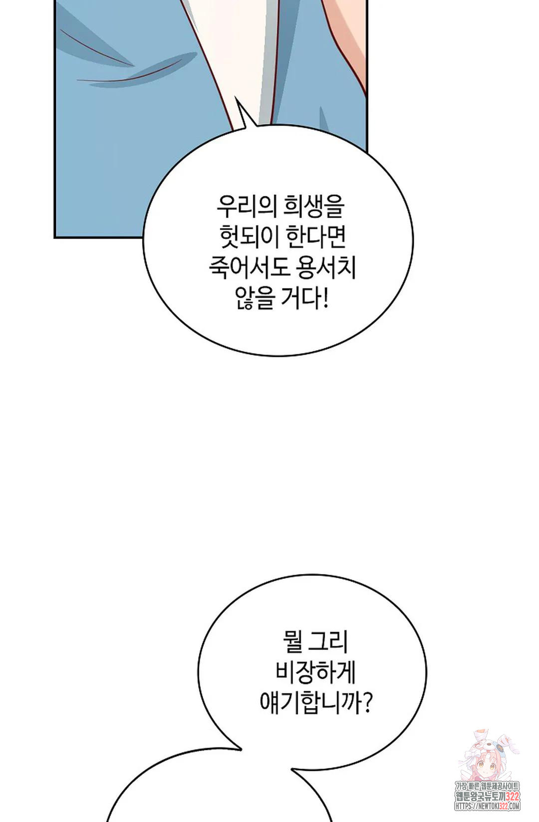 무련전봉 1101화 37