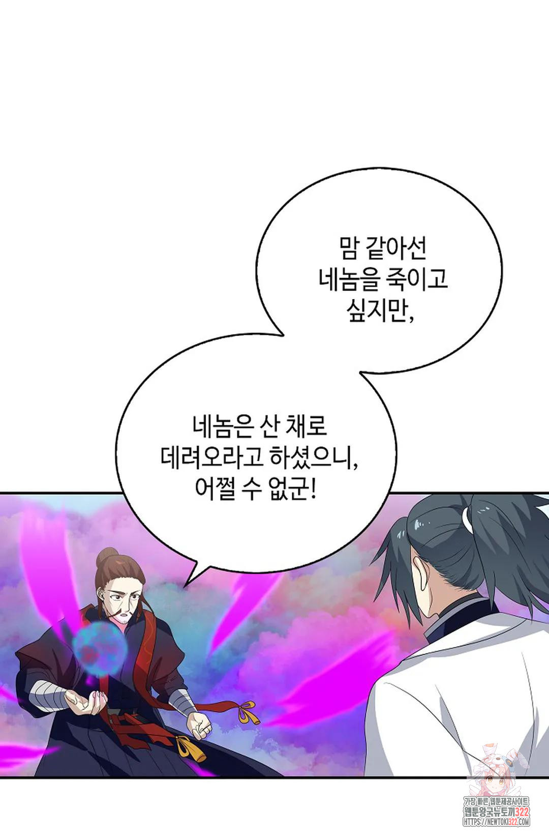 무련전봉 1101화 39