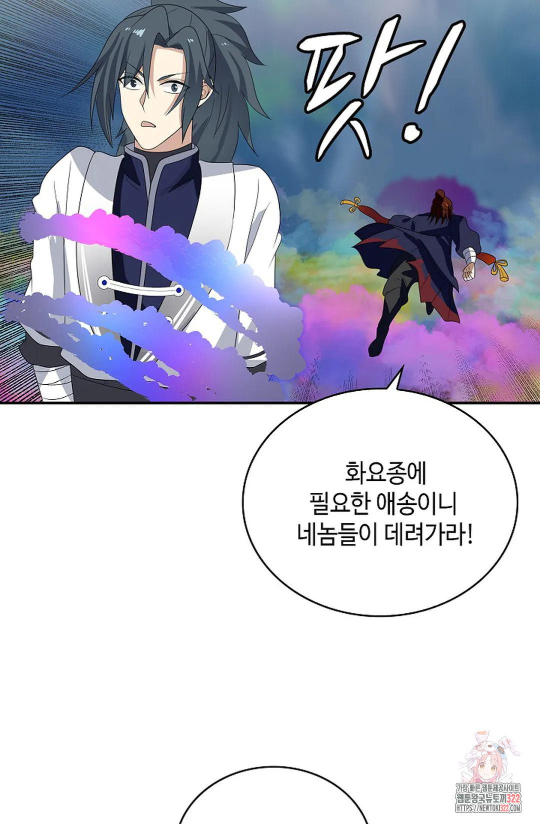 무련전봉 1101화 41