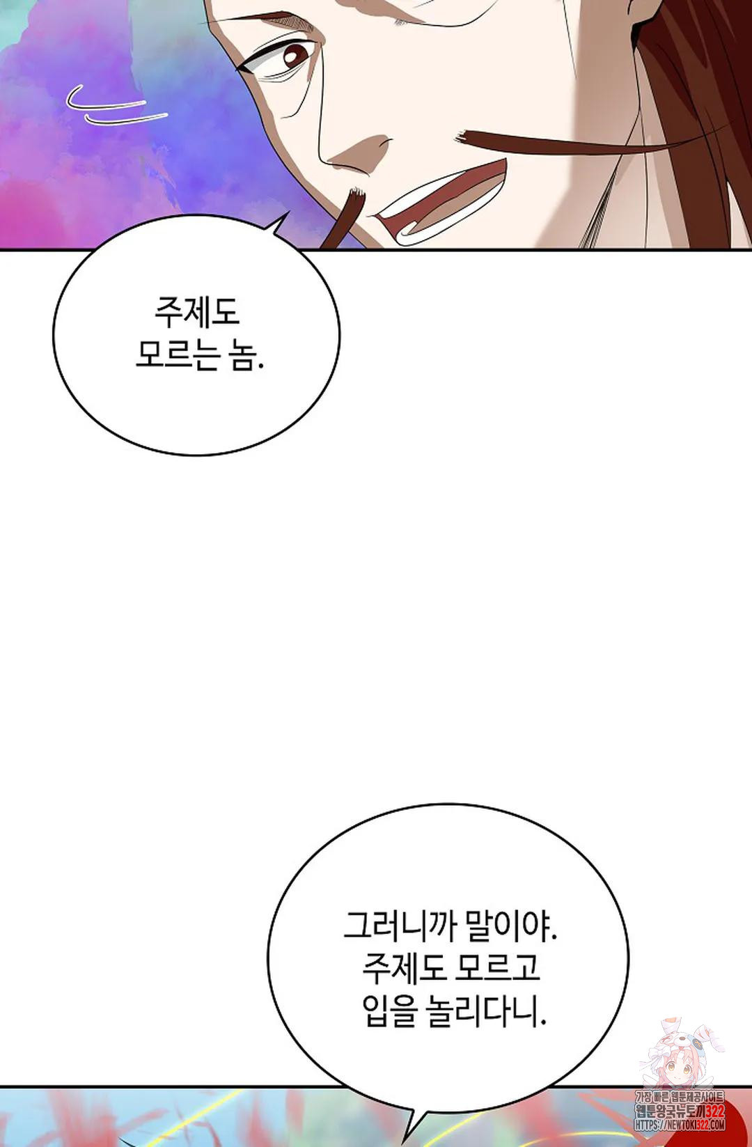 무련전봉 1101화 43