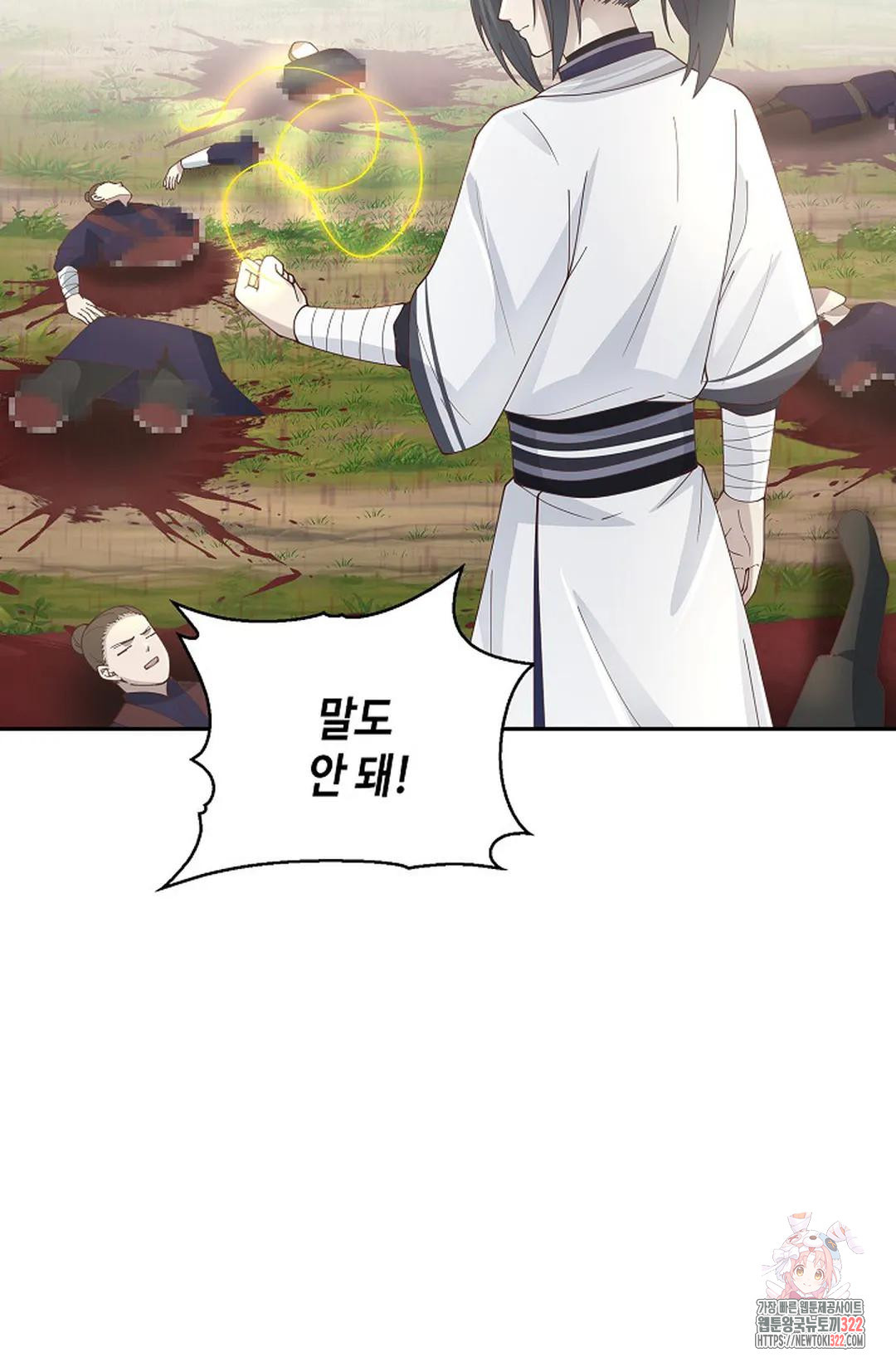 무련전봉 1101화 46