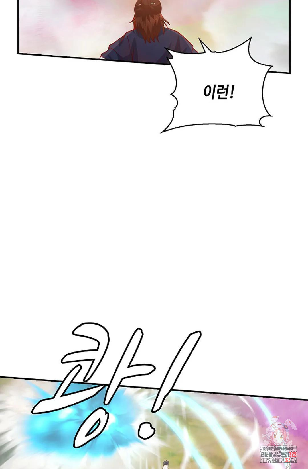 무련전봉 1101화 63