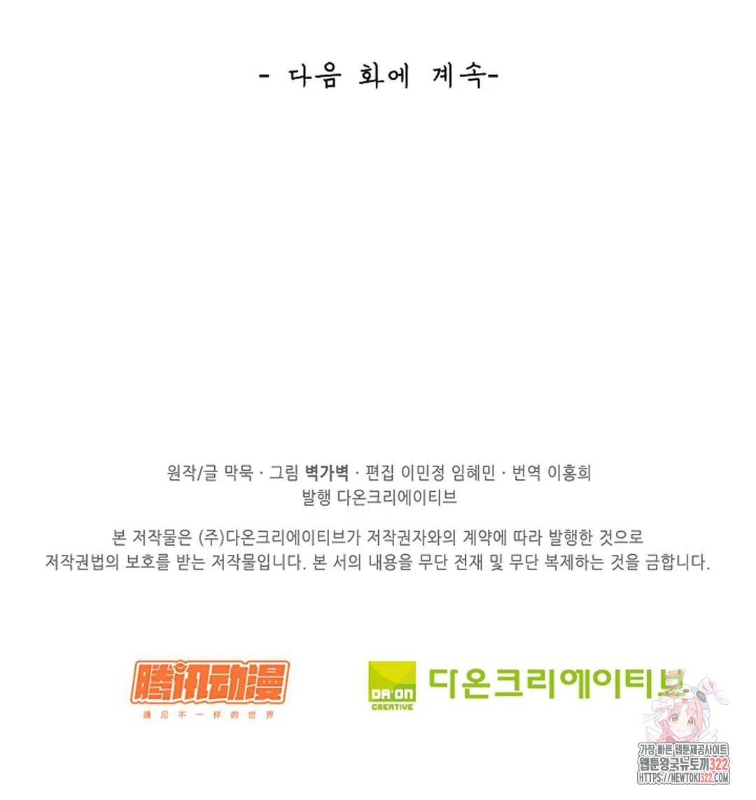 무련전봉 1101화 67