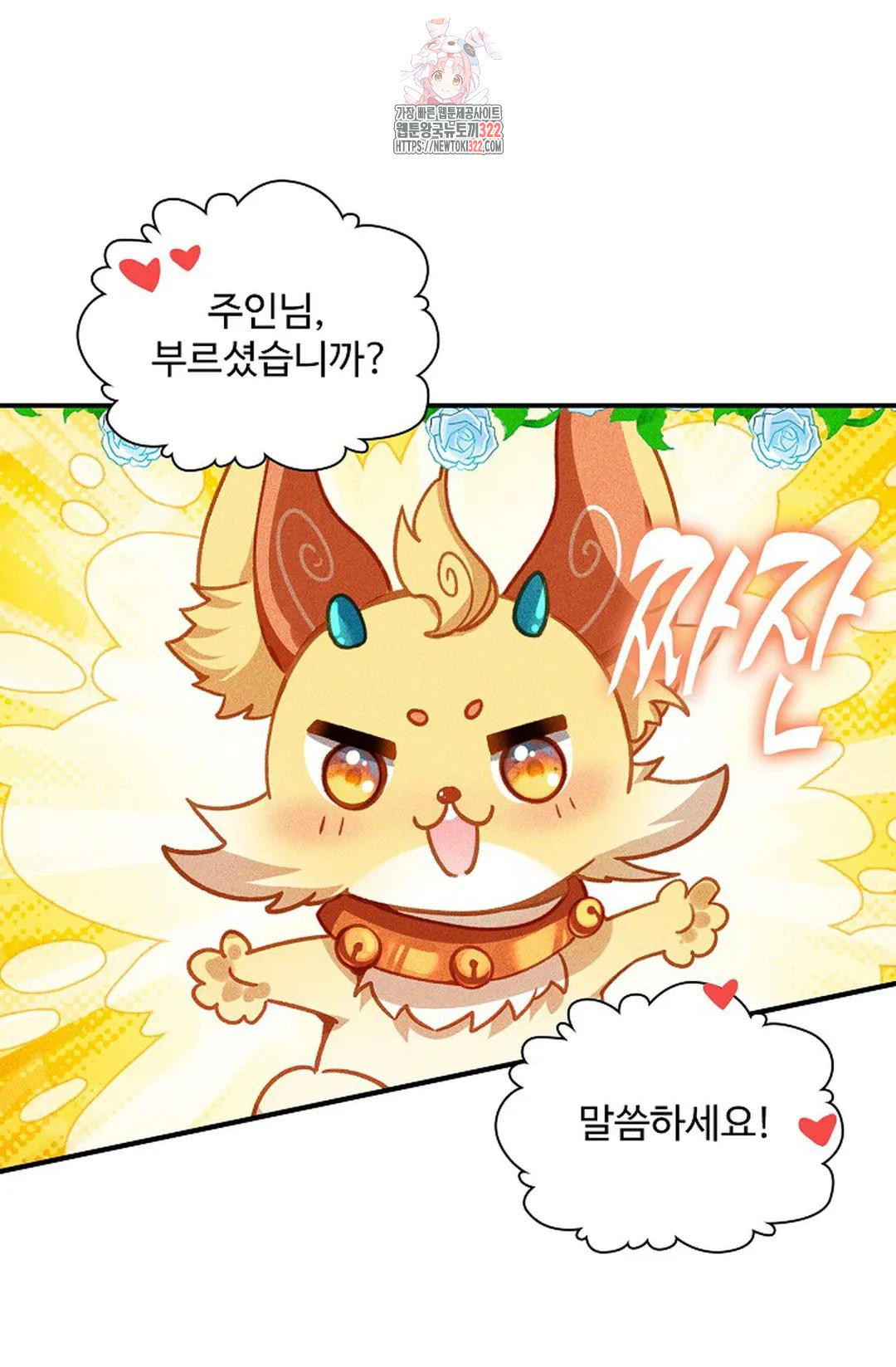 엘피스 전기:더 라스트 363화 7