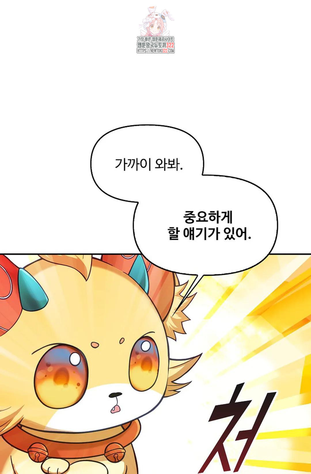 엘피스 전기:더 라스트 363화 10