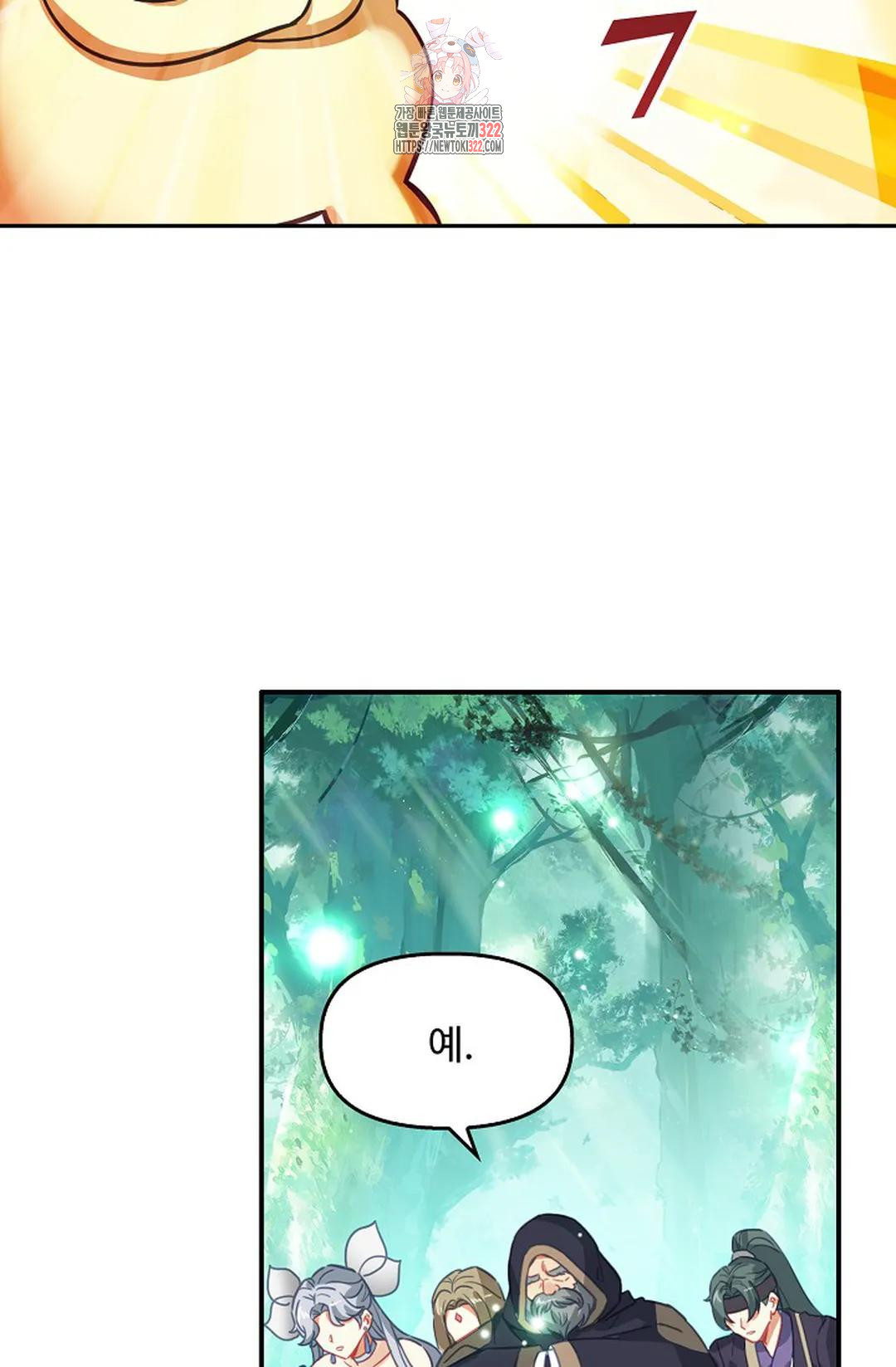 엘피스 전기:더 라스트 363화 11