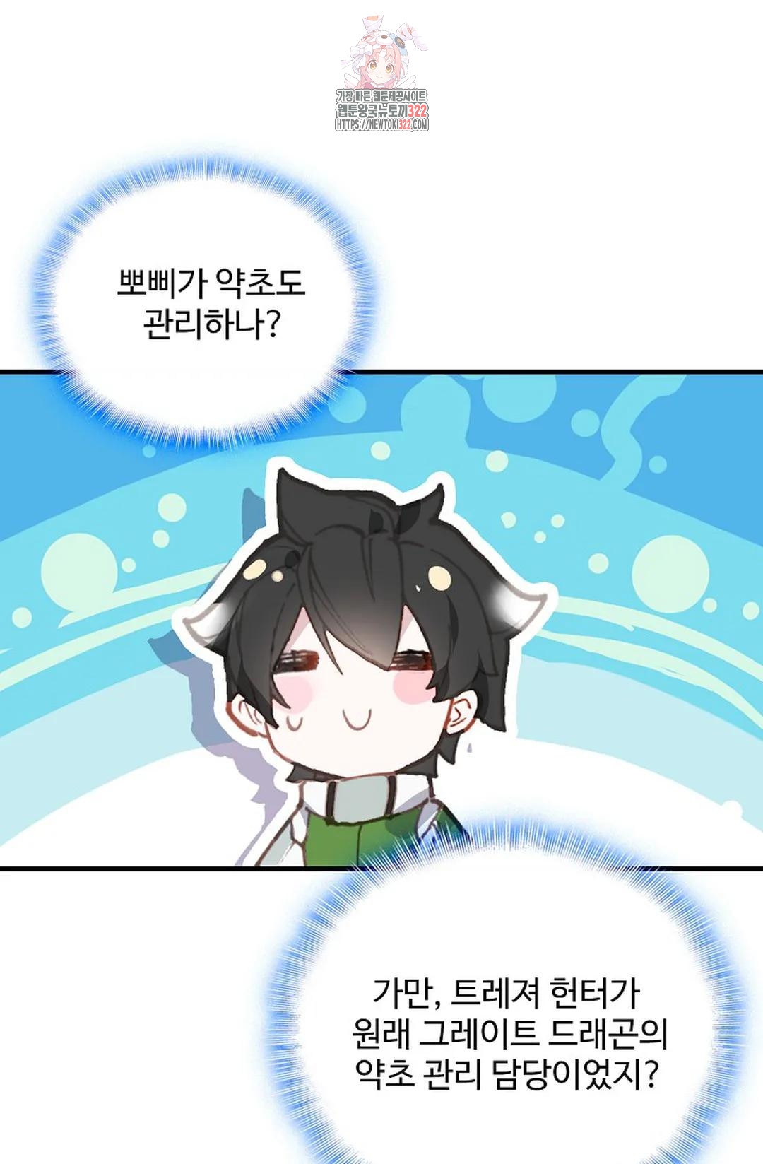 엘피스 전기:더 라스트 363화 15