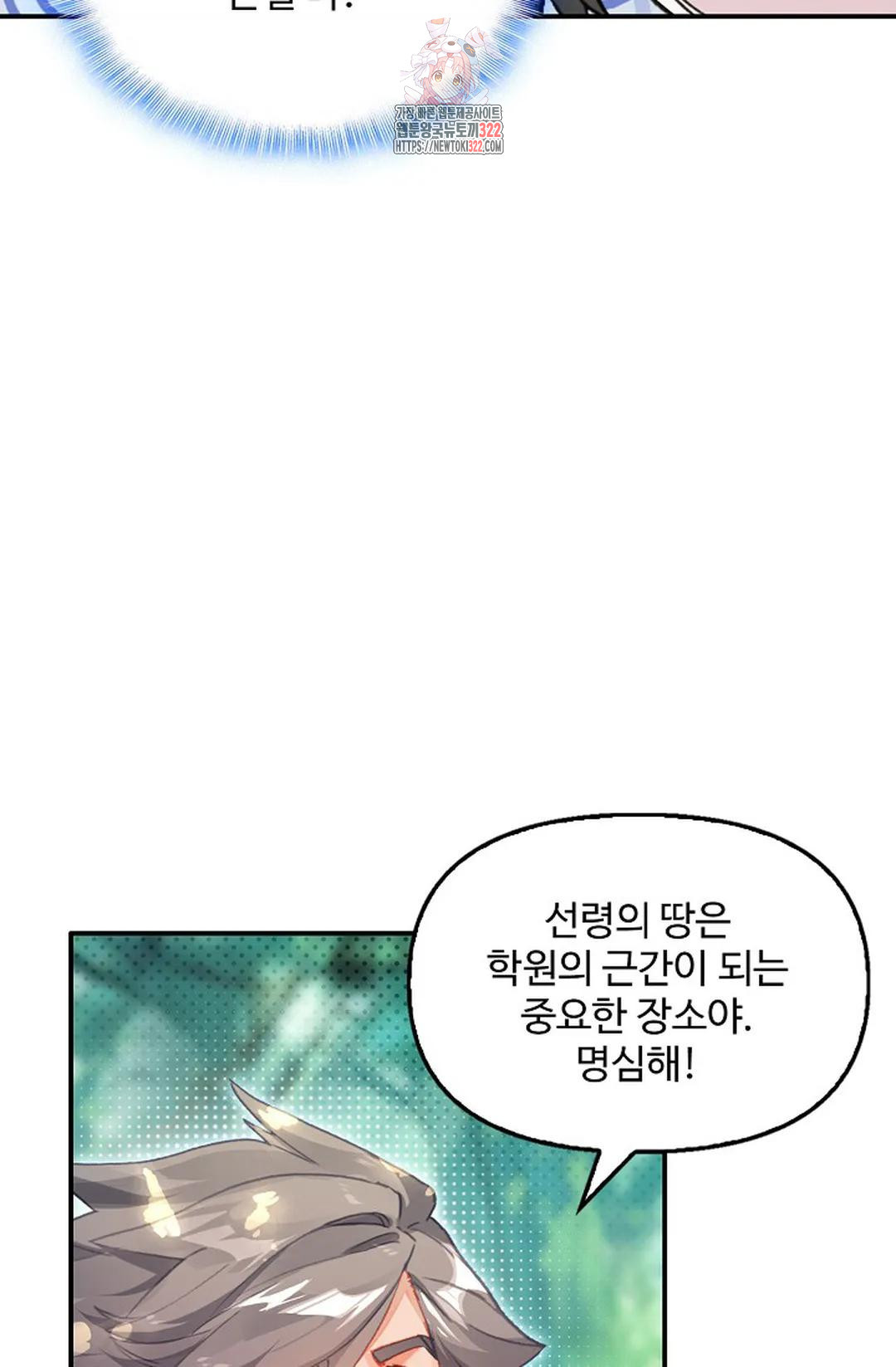 엘피스 전기:더 라스트 363화 17