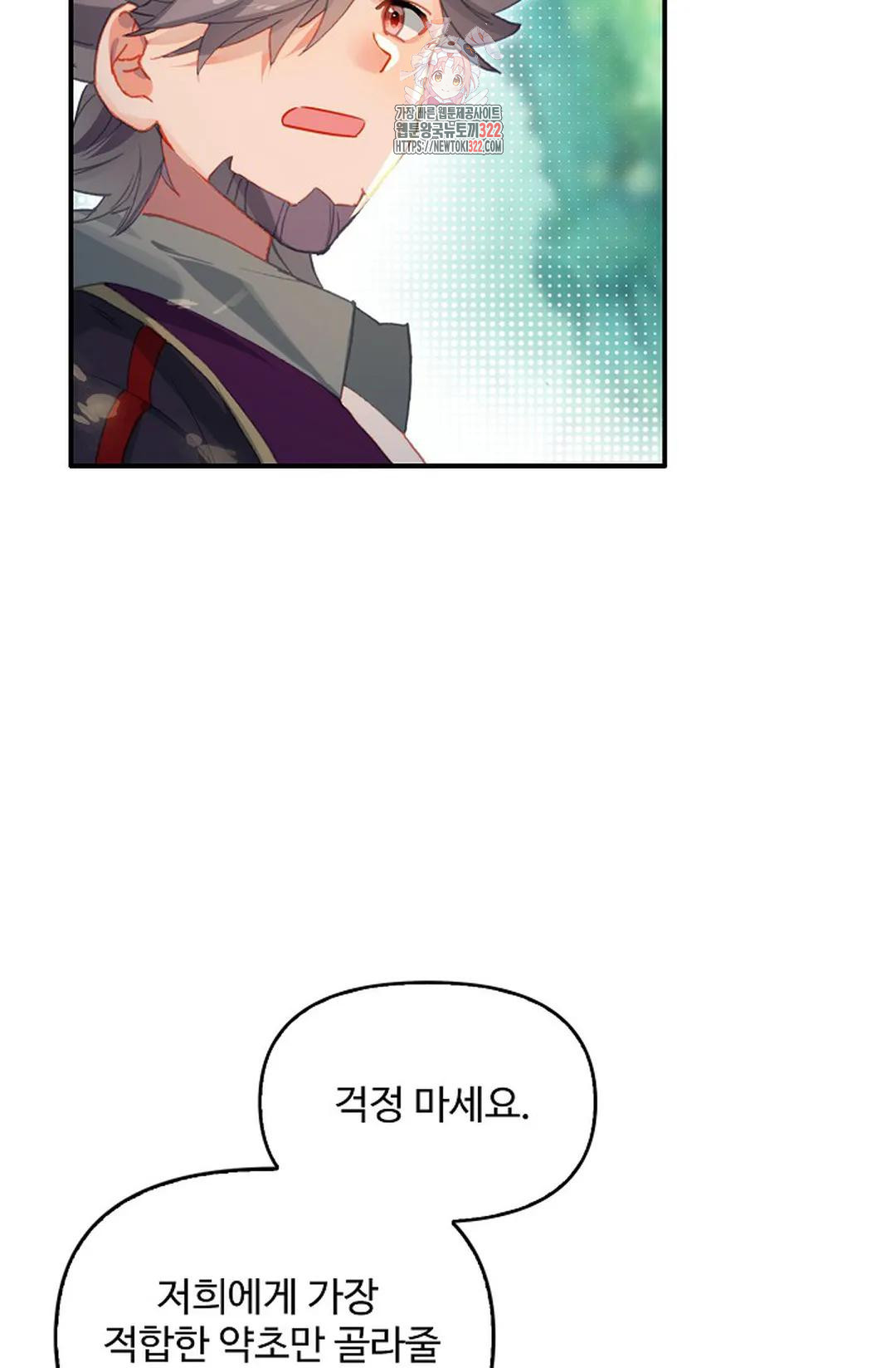 엘피스 전기:더 라스트 363화 18