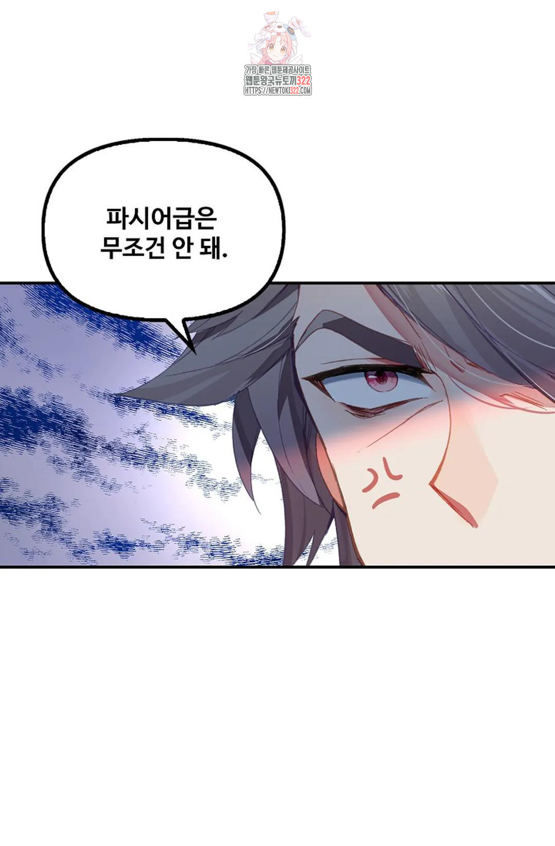 엘피스 전기:더 라스트 363화 20