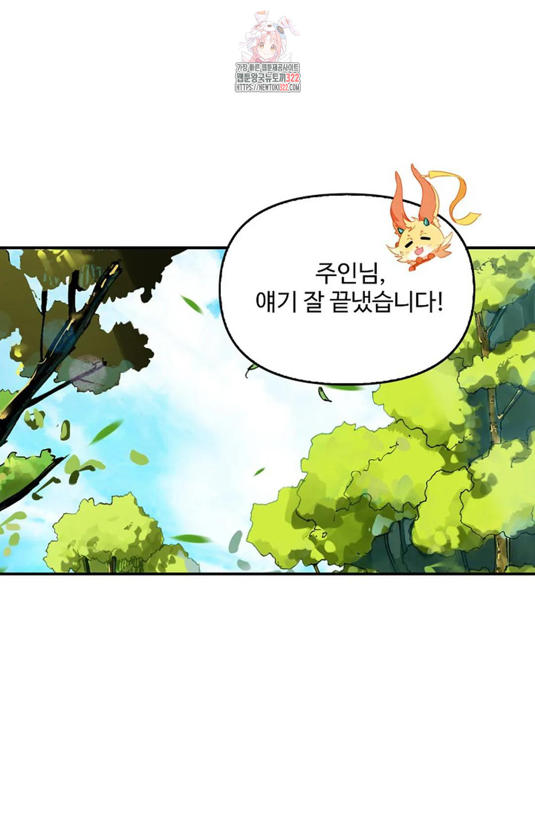 엘피스 전기:더 라스트 363화 21