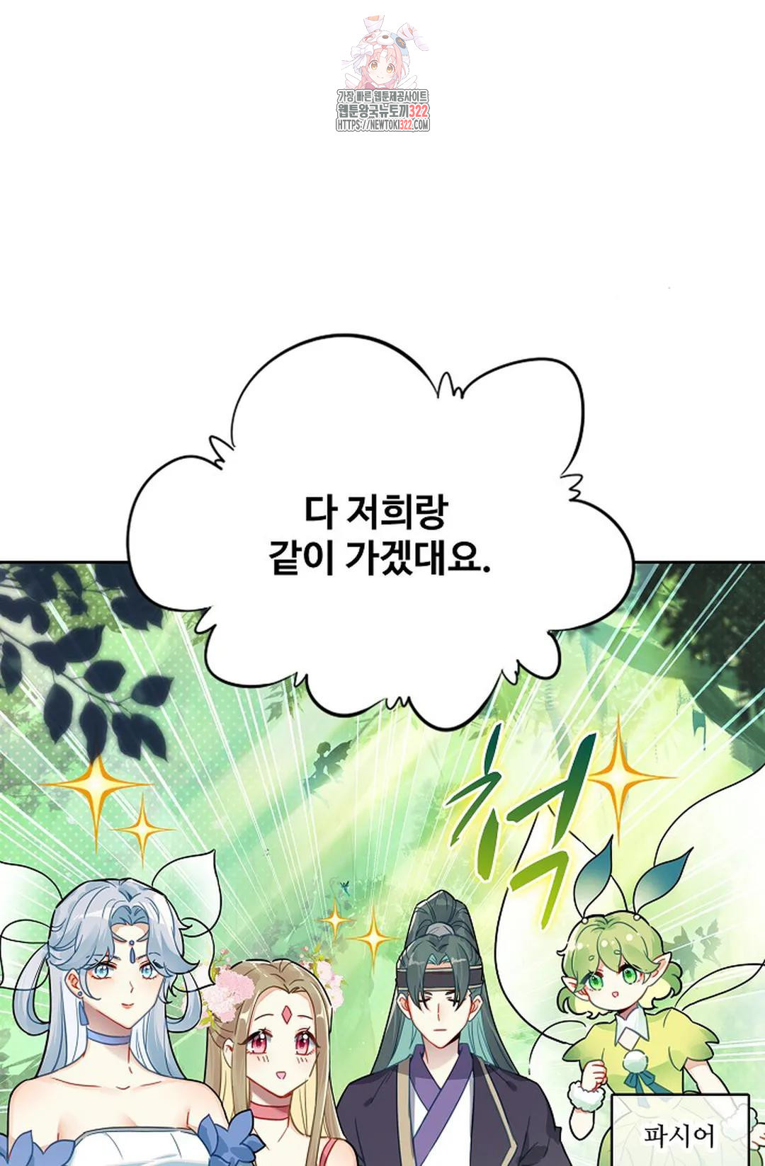 엘피스 전기:더 라스트 363화 22