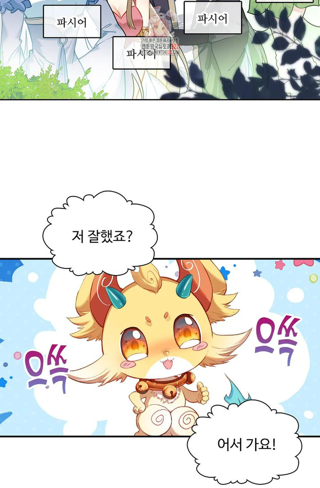 엘피스 전기:더 라스트 363화 23