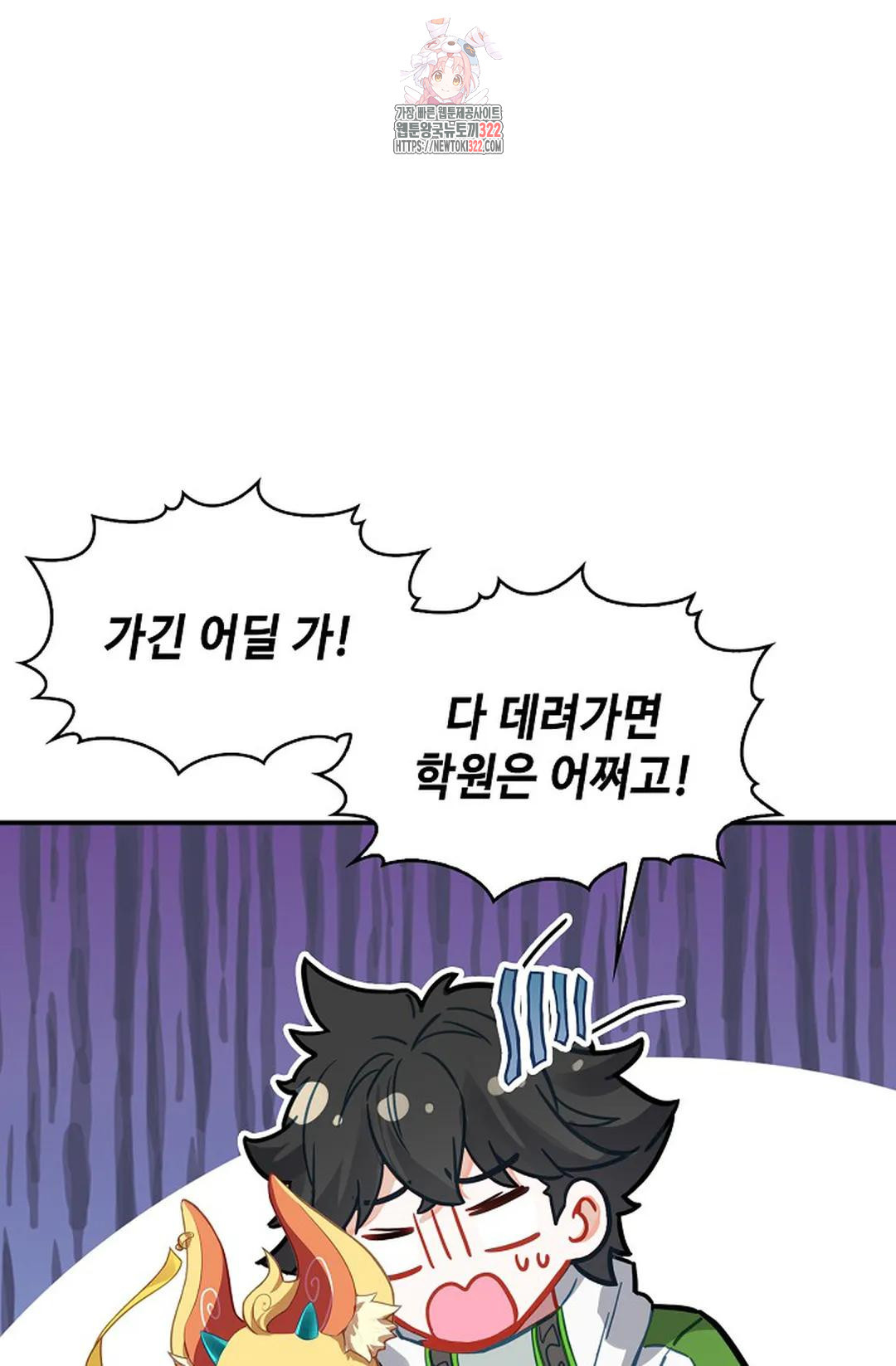 엘피스 전기:더 라스트 363화 24
