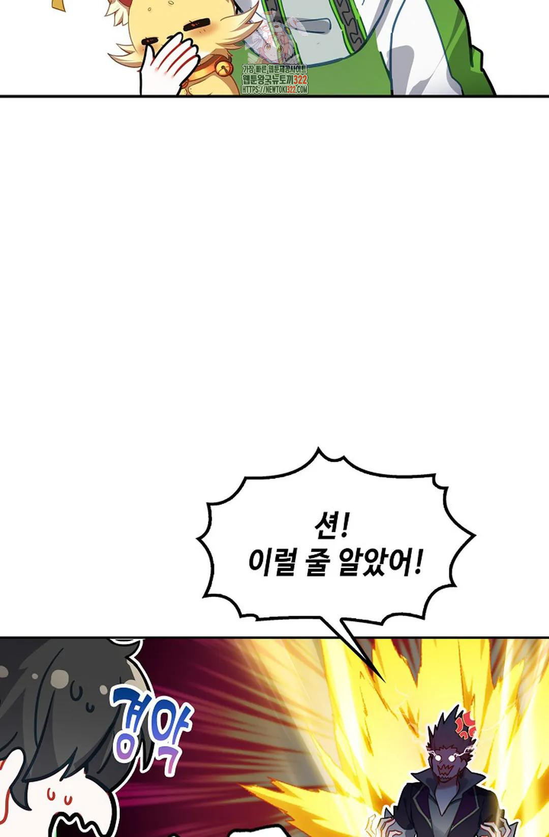 엘피스 전기:더 라스트 363화 25
