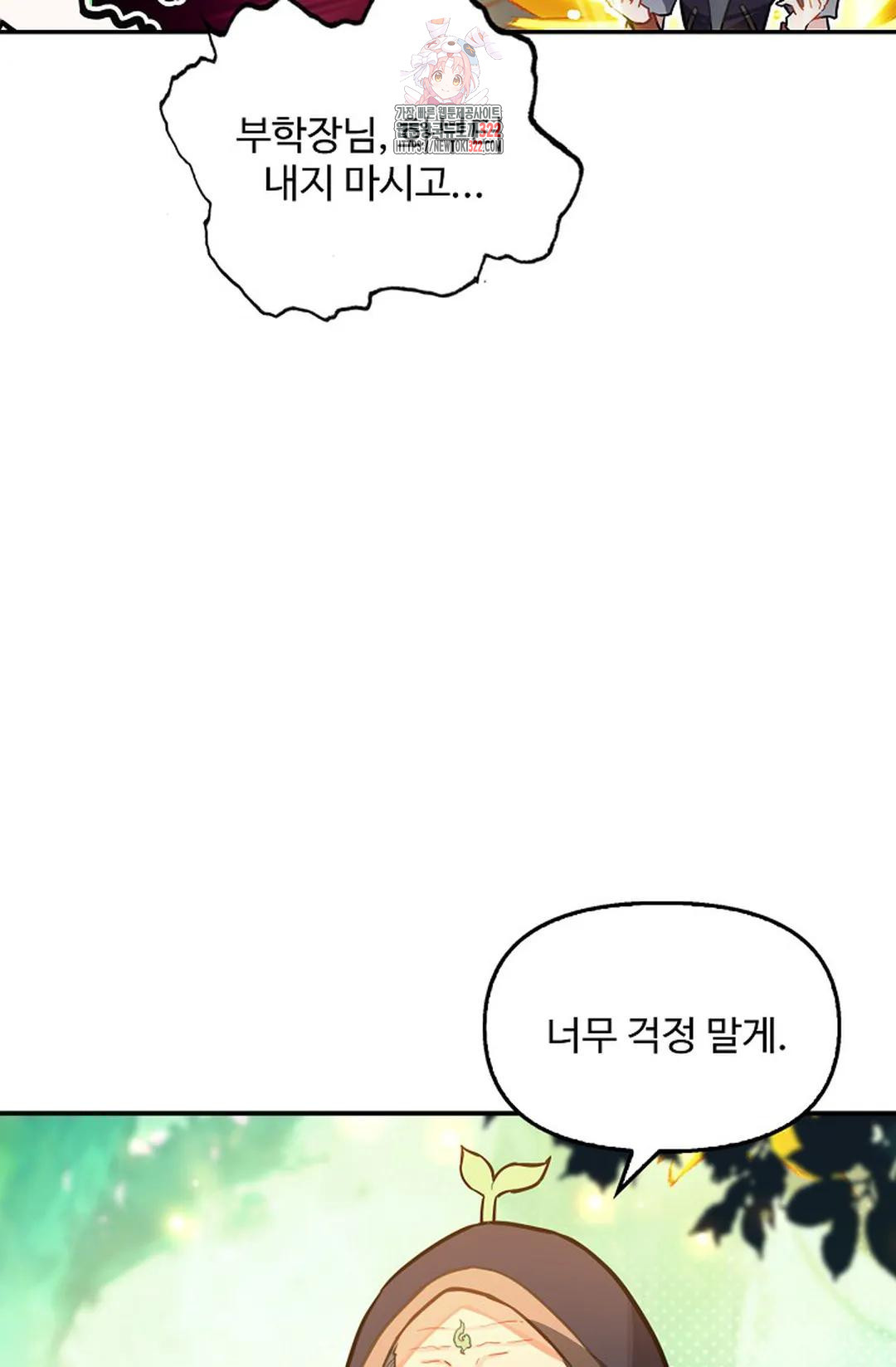 엘피스 전기:더 라스트 363화 26