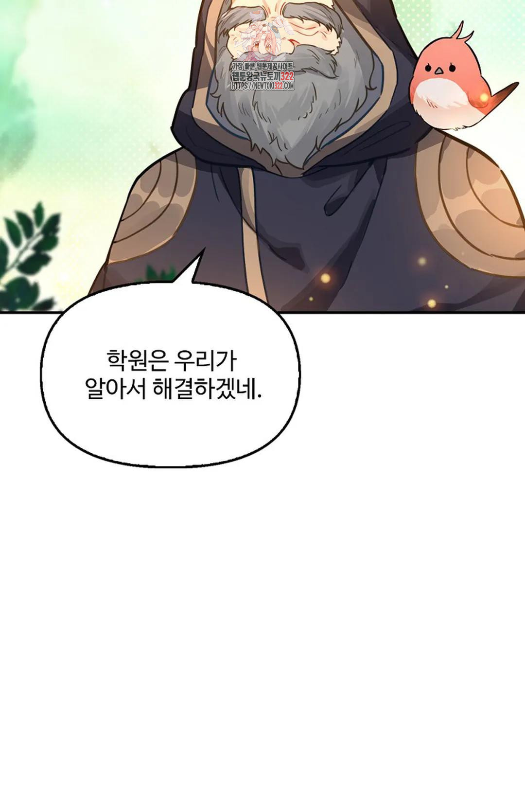 엘피스 전기:더 라스트 363화 27