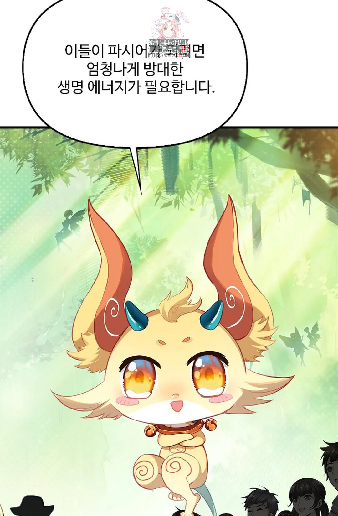 엘피스 전기:더 라스트 363화 29